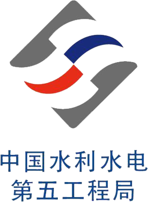 中國(guó)水利水電第五工程局